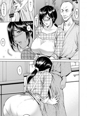 [星野竜一] 肉女医 義父に堕ちた貞淑美妻&nbsp;&nbsp;[DL版]_115