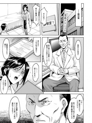 [星野竜一] 肉女医 義父に堕ちた貞淑美妻&nbsp;&nbsp;[DL版]_013
