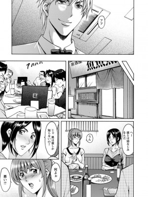 [星野竜一] 肉女医 義父に堕ちた貞淑美妻&nbsp;&nbsp;[DL版]_157