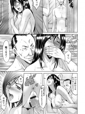 [星野竜一] 肉女医 義父に堕ちた貞淑美妻&nbsp;&nbsp;[DL版]_033