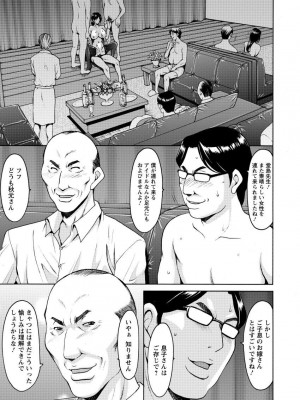 [星野竜一] 肉女医 義父に堕ちた貞淑美妻&nbsp;&nbsp;[DL版]_109