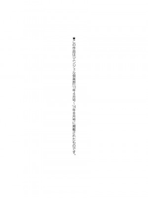 [星野竜一] 肉女医 義父に堕ちた貞淑美妻&nbsp;&nbsp;[DL版]_193