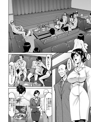 [星野竜一] 肉女医 義父に堕ちた貞淑美妻&nbsp;&nbsp;[DL版]_096