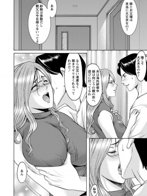 [星野竜一] 肉女医 義父に堕ちた貞淑美妻&nbsp;&nbsp;[DL版]_048