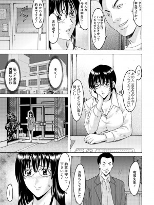 [星野竜一] 肉女医 義父に堕ちた貞淑美妻&nbsp;&nbsp;[DL版]_137