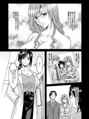 [星野竜一] 肉女医 義父に堕ちた貞淑美妻&nbsp;&nbsp;[DL版]_012