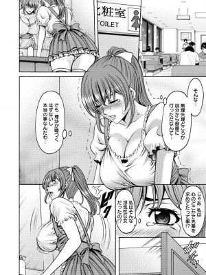 [星野竜一] 肉女医 義父に堕ちた貞淑美妻&nbsp;&nbsp;[DL版]_176