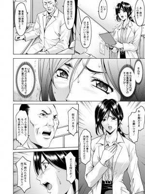 [星野竜一] 肉女医 義父に堕ちた貞淑美妻&nbsp;&nbsp;[DL版]_014