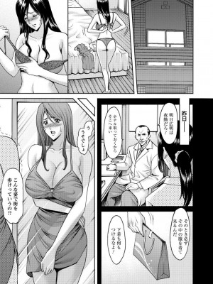 [星野竜一] 肉女医 義父に堕ちた貞淑美妻&nbsp;&nbsp;[DL版]_067