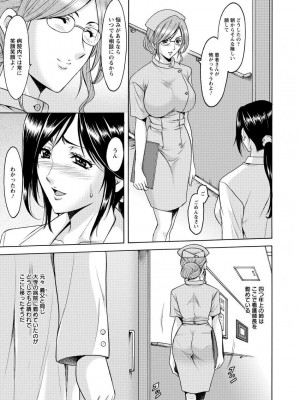 [星野竜一] 肉女医 義父に堕ちた貞淑美妻&nbsp;&nbsp;[DL版]_011