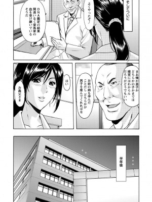 [星野竜一] 肉女医 義父に堕ちた貞淑美妻&nbsp;&nbsp;[DL版]_128