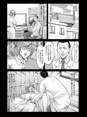 [星野竜一] 肉女医 義父に堕ちた貞淑美妻&nbsp;&nbsp;[DL版]_071