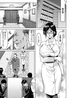 [星野竜一] 肉女医 義父に堕ちた貞淑美妻&nbsp;&nbsp;[DL版]_095