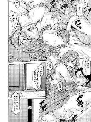 [星野竜一] 肉女医 義父に堕ちた貞淑美妻&nbsp;&nbsp;[DL版]_056