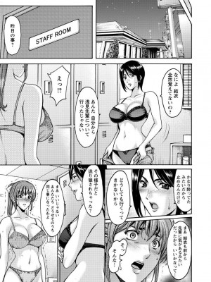 [星野竜一] 肉女医 義父に堕ちた貞淑美妻&nbsp;&nbsp;[DL版]_175