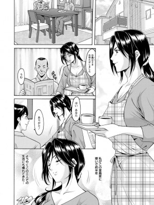 [星野竜一] 肉女医 義父に堕ちた貞淑美妻&nbsp;&nbsp;[DL版]_008