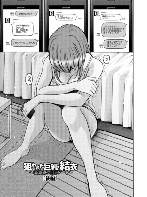 [星野竜一] 肉女医 義父に堕ちた貞淑美妻&nbsp;&nbsp;[DL版]_173