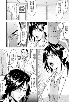 [星野竜一] 肉女医 義父に堕ちた貞淑美妻&nbsp;&nbsp;[DL版]_015