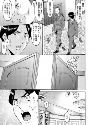 [星野竜一] 肉女医 義父に堕ちた貞淑美妻&nbsp;&nbsp;[DL版]_129