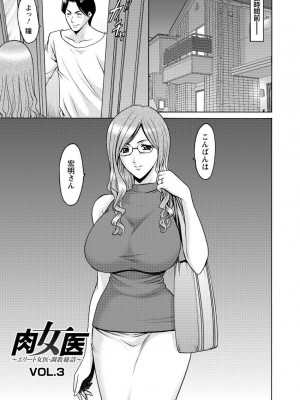 [星野竜一] 肉女医 義父に堕ちた貞淑美妻&nbsp;&nbsp;[DL版]_047