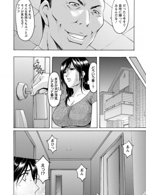 [星野竜一] 肉女医 義父に堕ちた貞淑美妻&nbsp;&nbsp;[DL版]_044