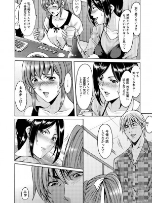 [星野竜一] 肉女医 義父に堕ちた貞淑美妻&nbsp;&nbsp;[DL版]_158