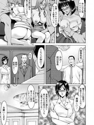 [星野竜一] 肉女医 義父に堕ちた貞淑美妻&nbsp;&nbsp;[DL版]_097