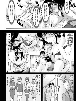 [星野竜一] 肉女医 義父に堕ちた貞淑美妻&nbsp;&nbsp;[DL版]_134