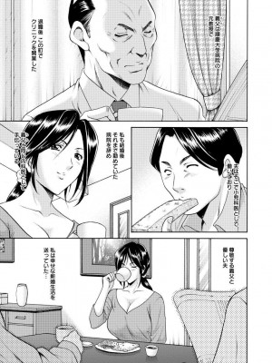 [星野竜一] 肉女医 義父に堕ちた貞淑美妻&nbsp;&nbsp;[DL版]_009