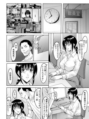 [星野竜一] 肉女医 義父に堕ちた貞淑美妻&nbsp;&nbsp;[DL版]_136