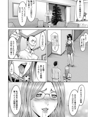 [星野竜一] 肉女医 義父に堕ちた貞淑美妻&nbsp;&nbsp;[DL版]_070