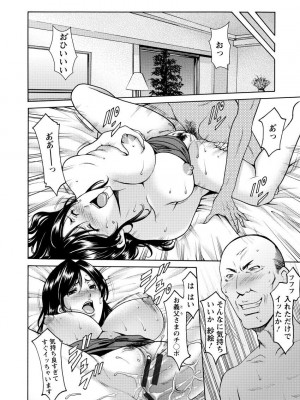 [星野竜一] 肉女医 義父に堕ちた貞淑美妻&nbsp;&nbsp;[DL版]_092