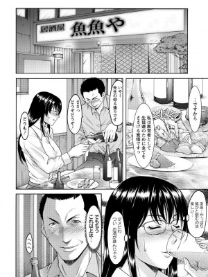 [星野竜一] 肉女医 義父に堕ちた貞淑美妻&nbsp;&nbsp;[DL版]_138