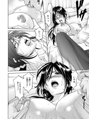 [星野竜一] 肉女医 義父に堕ちた貞淑美妻&nbsp;&nbsp;[DL版]_018