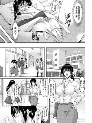 [星野竜一] 肉女医 義父に堕ちた貞淑美妻&nbsp;&nbsp;[DL版]_135