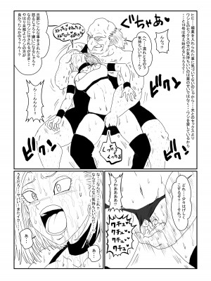 [Alice.Blood]Re：洗脳教育室～人造○間18号編～其之一 (ドラゴンボールZ)_29