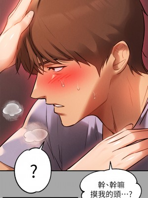 富家女姐姐 64-65話_65_31