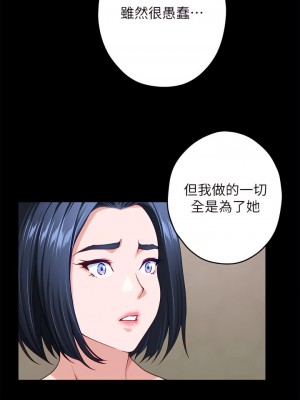 姊姊的房間 41-42話_41_39