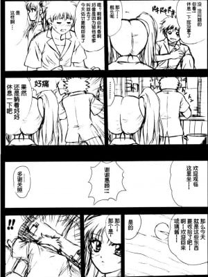 [VOGUE (vogue)] voguish NADESICO ABC456789 (機動戦艦ナデシコ)[个人汉化]_006