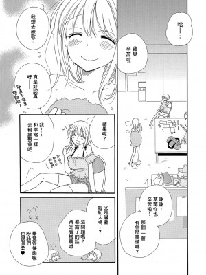 [井ノ本リカ子] アイドルと××× (コミック刺激的SQUIRT!! Vol.06)｜偶像與叉叉叉&nbsp;&nbsp;[中国翻訳] [DL版]_02