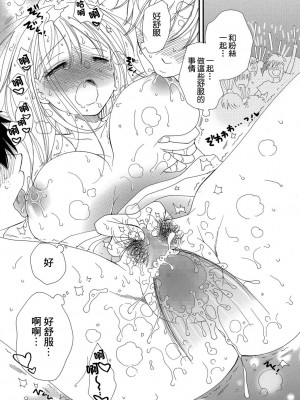 [井ノ本リカ子] アイドルと××× (コミック刺激的SQUIRT!! Vol.06)｜偶像與叉叉叉&nbsp;&nbsp;[中国翻訳] [DL版]_18