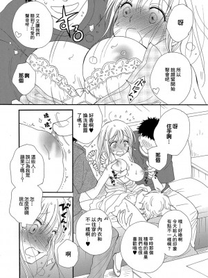 [井ノ本リカ子] アイドルと××× (コミック刺激的SQUIRT!! Vol.06)｜偶像與叉叉叉&nbsp;&nbsp;[中国翻訳] [DL版]_05