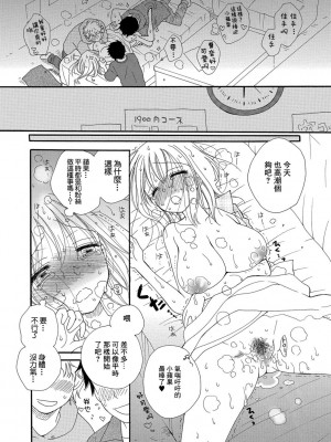 [井ノ本リカ子] アイドルと××× (コミック刺激的SQUIRT!! Vol.06)｜偶像與叉叉叉&nbsp;&nbsp;[中国翻訳] [DL版]_08