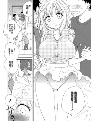 [井ノ本リカ子] アイドルと××× (コミック刺激的SQUIRT!! Vol.06)｜偶像與叉叉叉&nbsp;&nbsp;[中国翻訳] [DL版]_04