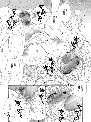 [井ノ本リカ子] アイドルと××× (コミック刺激的SQUIRT!! Vol.06)｜偶像與叉叉叉&nbsp;&nbsp;[中国翻訳] [DL版]_12