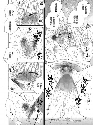 [井ノ本リカ子] アイドルと××× (コミック刺激的SQUIRT!! Vol.06)｜偶像與叉叉叉&nbsp;&nbsp;[中国翻訳] [DL版]_11