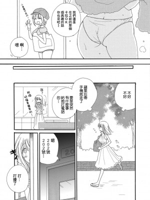 [井ノ本リカ子] アイドルと××× (コミック刺激的SQUIRT!! Vol.06)｜偶像與叉叉叉&nbsp;&nbsp;[中国翻訳] [DL版]_03