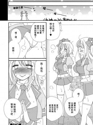 [井ノ本リカ子] アイドルと××× (コミック刺激的SQUIRT!! Vol.06)｜偶像與叉叉叉&nbsp;&nbsp;[中国翻訳] [DL版]_20