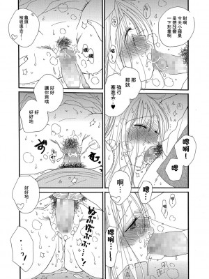 [井ノ本リカ子] アイドルと××× (コミック刺激的SQUIRT!! Vol.06)｜偶像與叉叉叉&nbsp;&nbsp;[中国翻訳] [DL版]_10