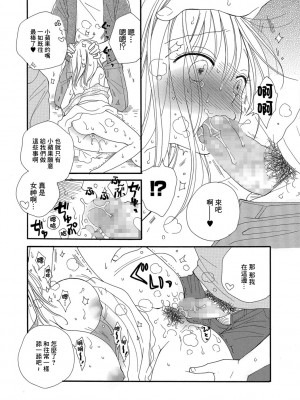 [井ノ本リカ子] アイドルと××× (コミック刺激的SQUIRT!! Vol.06)｜偶像與叉叉叉&nbsp;&nbsp;[中国翻訳] [DL版]_09